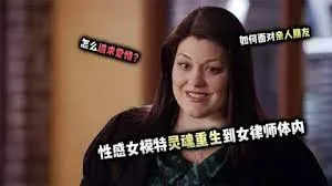 一个有风景的房间：美味的性