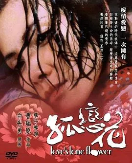 独家试爱